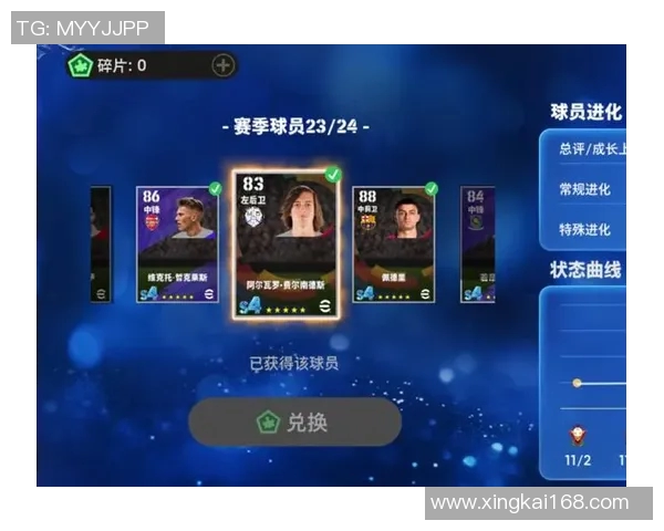 实况足球星星币的作用与获取方式详解解析 实况足球星星币的作用与获取方式详解解析